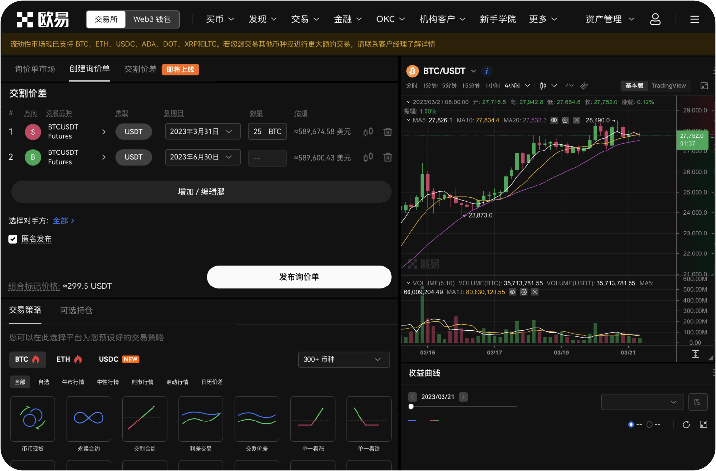 抹茶交易所的“滑点”是什么